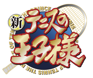 アニメ『新テニスの王子様』 × 三越伊勢丹化粧品オンライン アニメ『新テニスの王子様』 × 三越伊勢丹化粧品オンライン