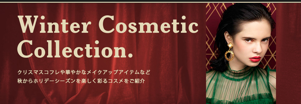 Winter Cosmetic Collection Meeco 三越伊勢丹化粧品オンラインストア
